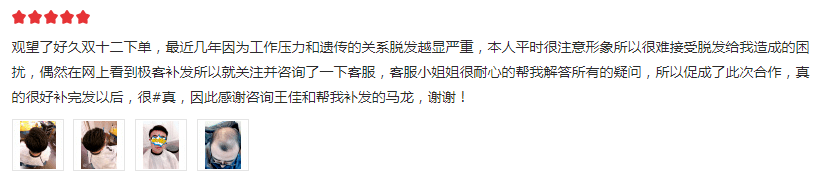 过来人评价广州补发哪里好 过来人评价广州补发哪里好