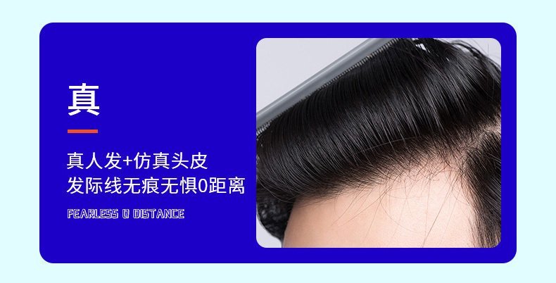 极客侠假发生物头皮多少钱？