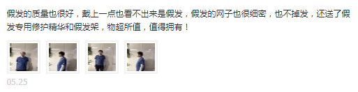 发友是这样评价淘定的的极客补发的 发友是这样评价淘定的的极客补发的
