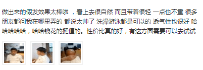 发友是这样评价淘定的的极客补发的 发友是这样评价淘定的的极客补发的
