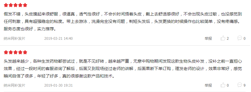 过来人评价极客侠假发效果 过来人评价极客侠假发效果