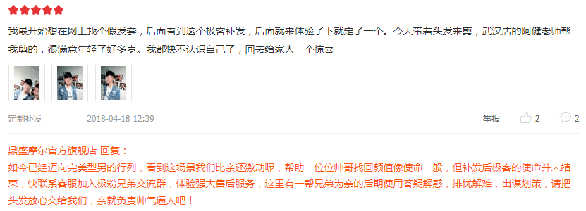 极客侠补发京东口碑 极客侠补发京东口碑