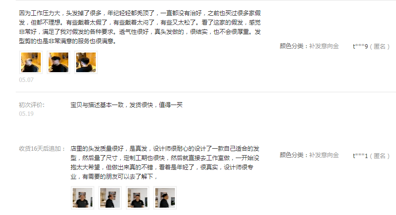 极客补发用户口碑良好