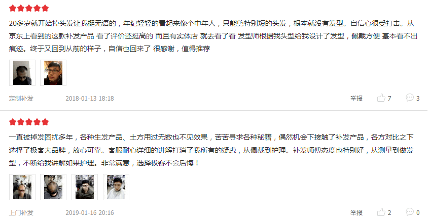 老客评价 老客评价