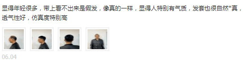 显得年轻很多 显得年轻很多