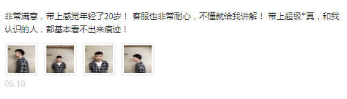 和我认识的人,都基本看不出来痕迹 和我认识的人,都基本看不出来痕迹