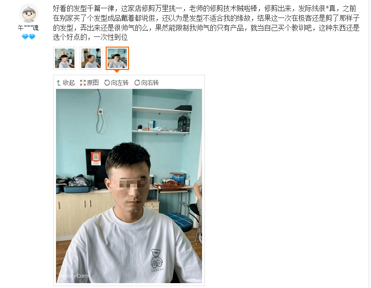 老客对南京极客补发的评价:超级好评 老客对南京极客补发的评价:超级好评