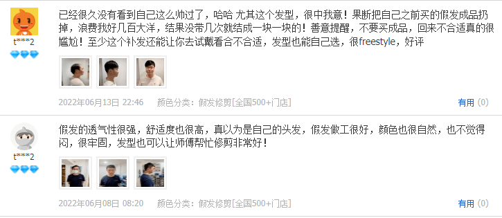 南昌脱发发友评价南昌极客补发怎么样 南昌脱发发友评价南昌极客补发怎么样