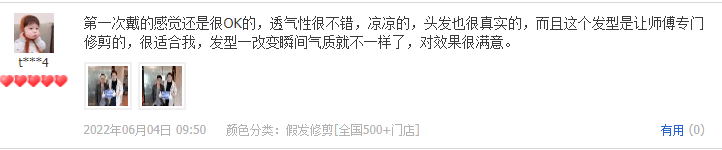 第一次戴的感觉还是很OK的 第一次戴的感觉还是很OK的