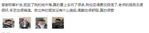 效果太好了,老婆说年轻了10岁! 效果太好了,老婆说年轻了10岁!