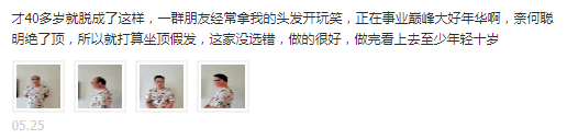 感谢极客补发,拯救了我的地中海 感谢极客补发,拯救了我的地中海