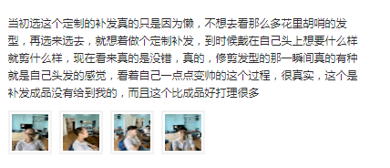 这个比成品好打理很多,非常靠谱 这个比成品好打理很多,非常靠谱