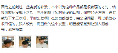明显能感觉到让别人眼前一亮，疯狂赞美