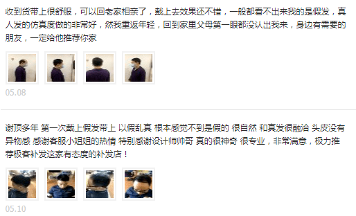 真人发的仿真度做的非常好 真人发的仿真度做的非常好