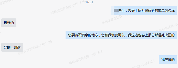 客服与客户聊天记录 客服与客户聊天记录