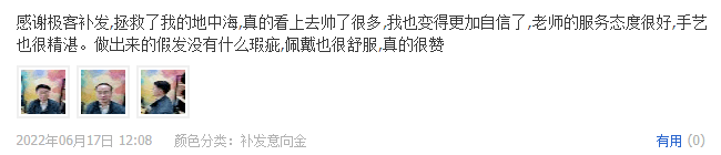 用过的是这样评价极客补发的 用过的是这样评价极客补发的