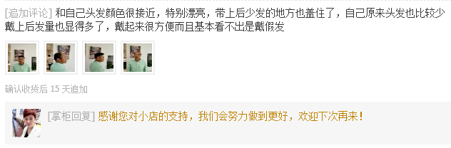 和自己头发颜色很接近,特别漂亮 和自己头发颜色很接近,特别漂亮