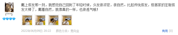 比起传统假发,极客家的定制假发太棒了 比起传统假发,极客家的定制假发太棒了