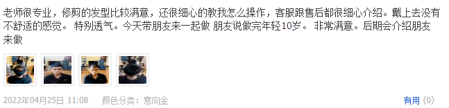老师很专业，修剪的发型比较满意