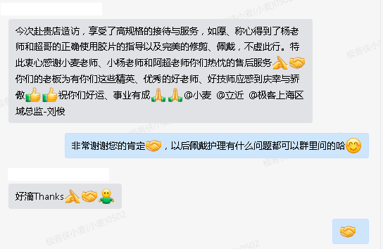 客户评价