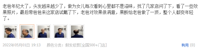 果断给老爸做了一顶,整个人都变年轻了。 果断给老爸做了一顶,整个人都变年轻了。
