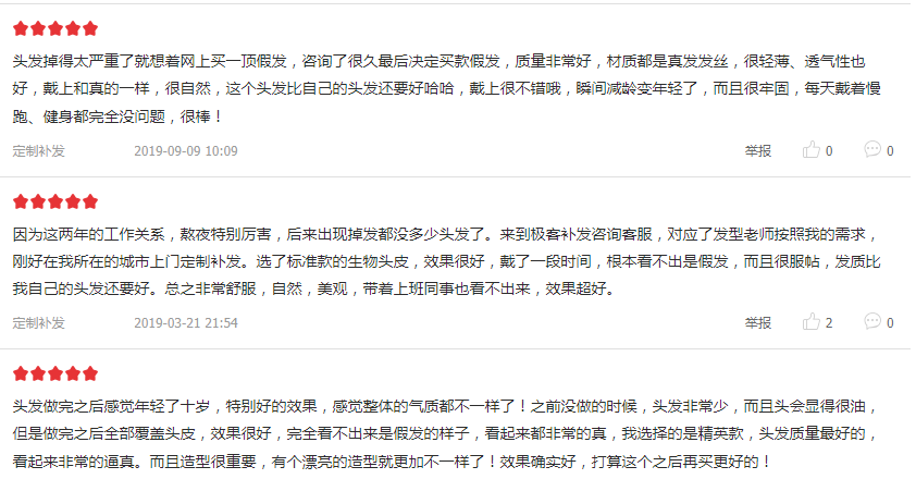 揭秘深圳极客补发到底怎么样
