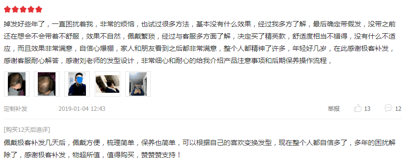 没有什么不适应，而且效果非常满意，自信心爆棚