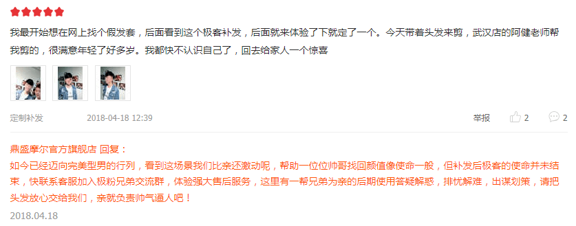 邯郸极客补发怎么样？