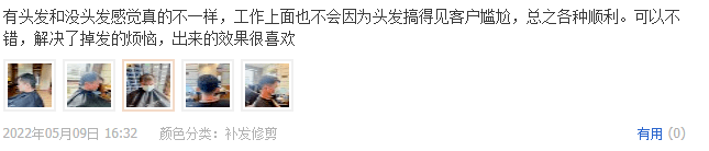 可以不错，解决了掉发的烦恼，出来的效果很喜欢