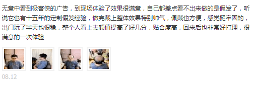 贴合度高,回来后也非常好打理 贴合度高,回来后也非常好打理