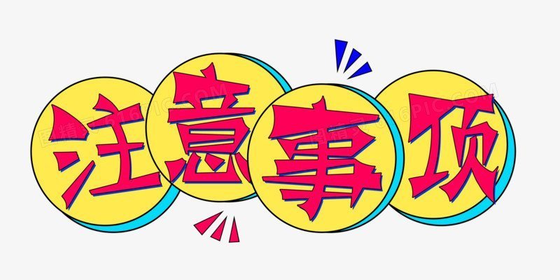 脱发注意事项及饮食注意事项