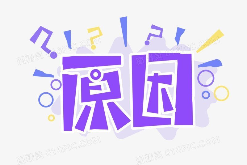 极客补发提醒：小心骗局！别陷入治脱发陷阱