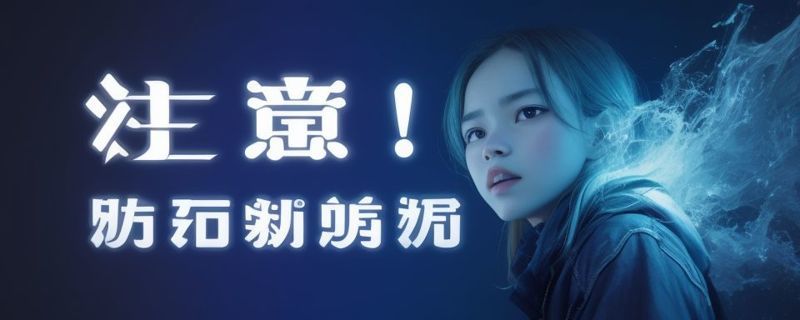 假发骗局的主要手段