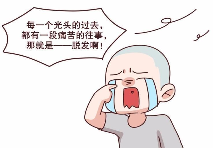 头发不固根老是掉怎么办？