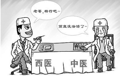 中西结合