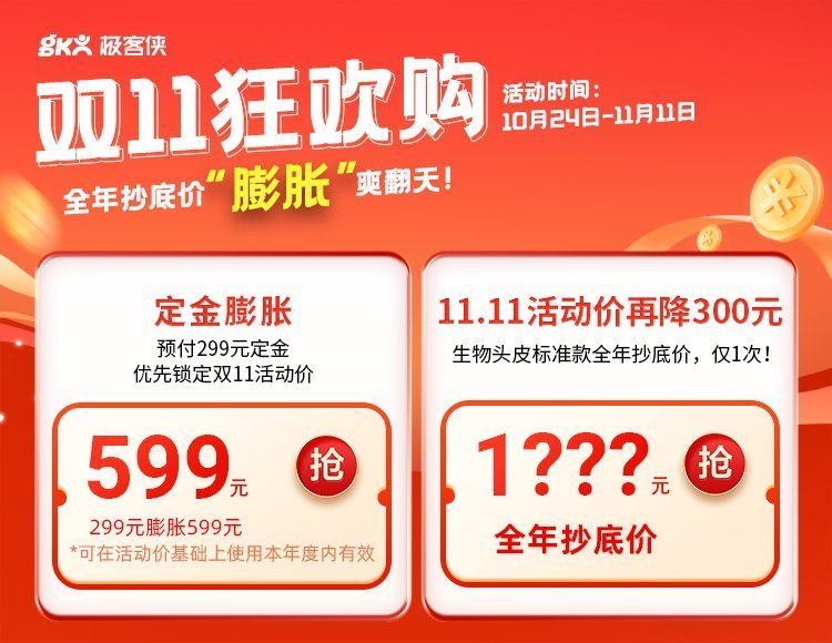 定制假发,让你在双十一重拾自信