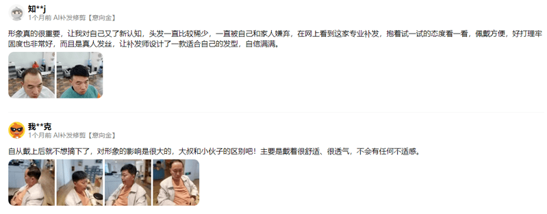 石家庄有卖全真发假发套的吗？