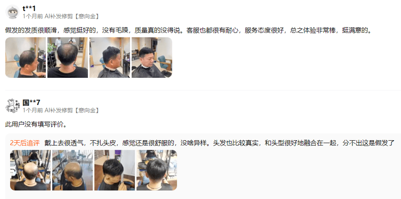 老客户对极客侠补发的好评