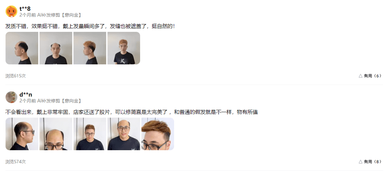 老客对临沂极客补发的好评 老客对临沂极客补发的好评