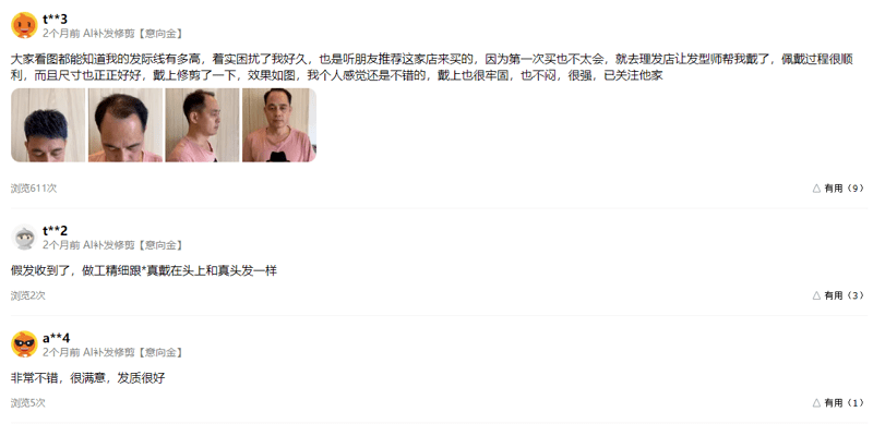 临沂定制假发头套在什么地方？
