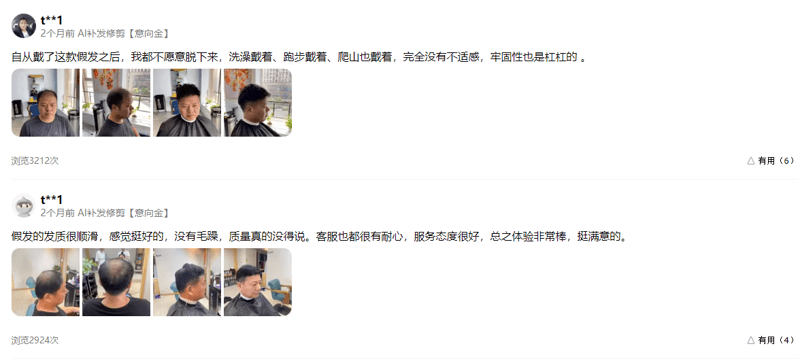 成都隐形补发店在哪里？