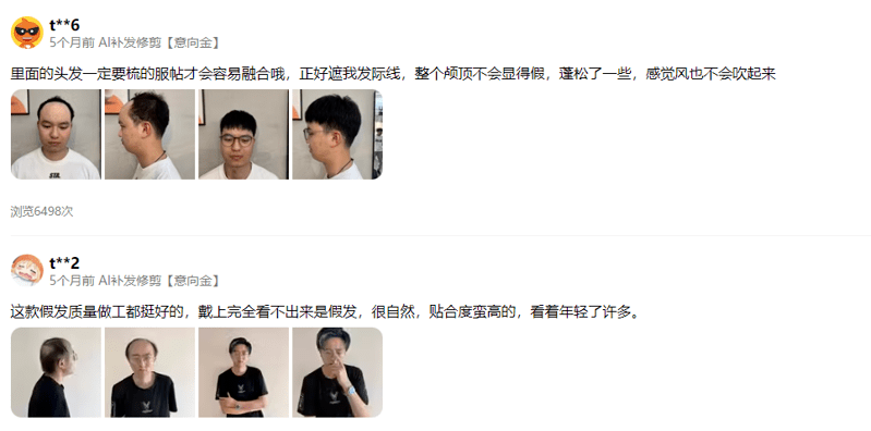 老客对极客侠假发店的好评