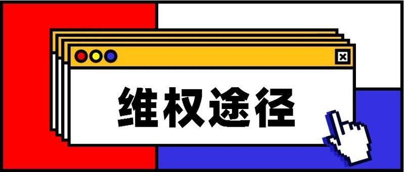 如何防范与应对 如何防范与应对