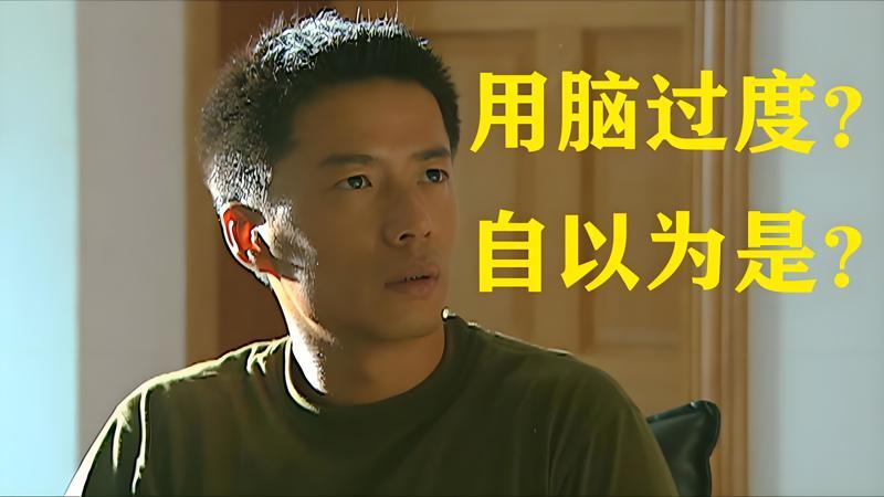用脑过度 用脑过度