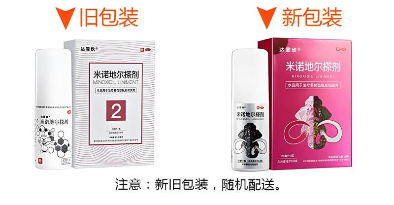 斯必申米诺地尔搽剂 斯必申米诺地尔搽剂