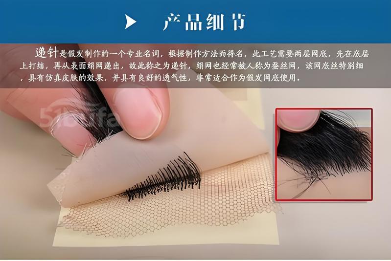 假发材料对其外观、舒适性和耐用性有重要影响 假发材料对其外观、舒适性和耐用性有重要影响