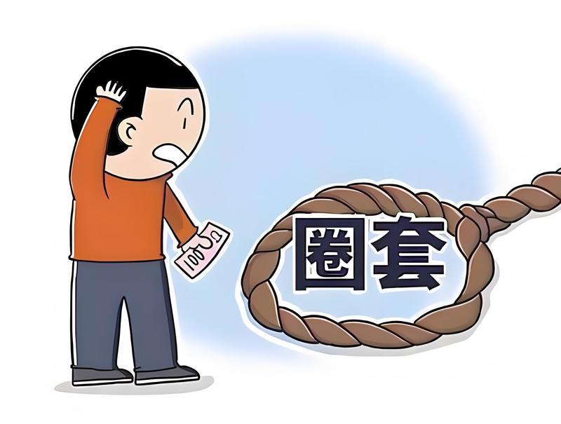 养发骗局案例