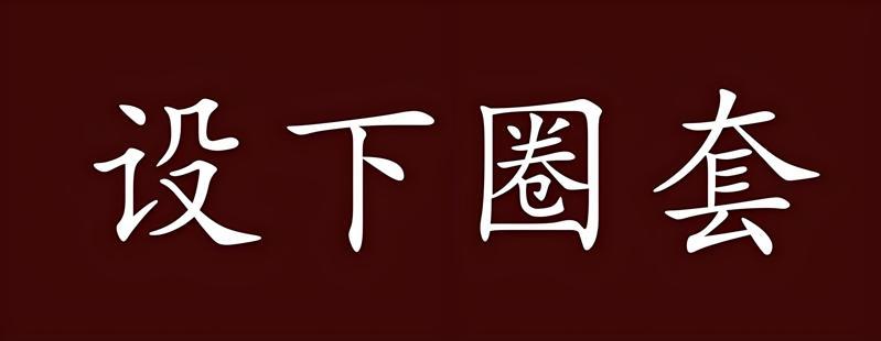 防范养发骗局的建议