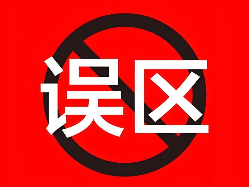 错误观念：戴帽子或头盔会导致永久性脱发。