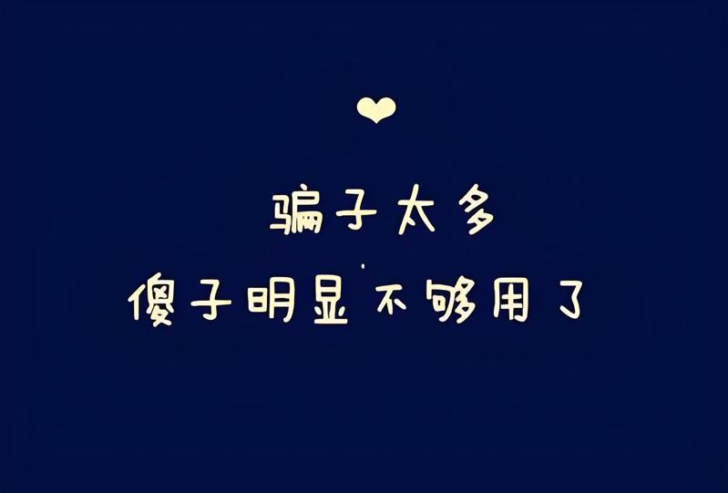 白发变黑骗局的存在